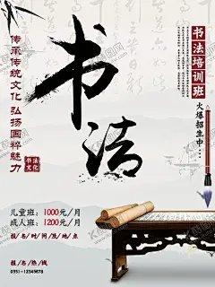 书法培训 【酷图网】少儿书法,书法班,儿童书法,幼儿园书法,小儿书法,书法培训,儿童招生,招生彩页,招生传单,音乐招生,培训机构招生,暑期班,招生海报,学校招生,暑期班招生,暑期招生,秋季招生,春季班,寒假班,夏季班,春季招生,招生单页,毛笔,儿童,书法培训班,国画培训