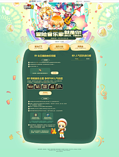 啉~采集到页面 - Q萌、可爱活动专题