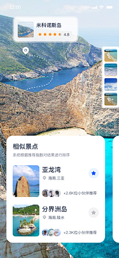是梅开哦采集到ui界面