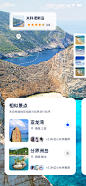 旅游App  相似景点  蓝色app