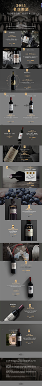 2015名庄期酒，伟大年份佳酿，投资珍藏优选-红酒世界网上商城