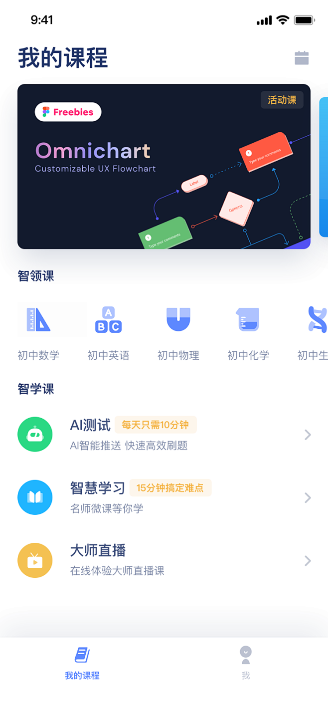 我的首页-UI中国用户体验设计平台