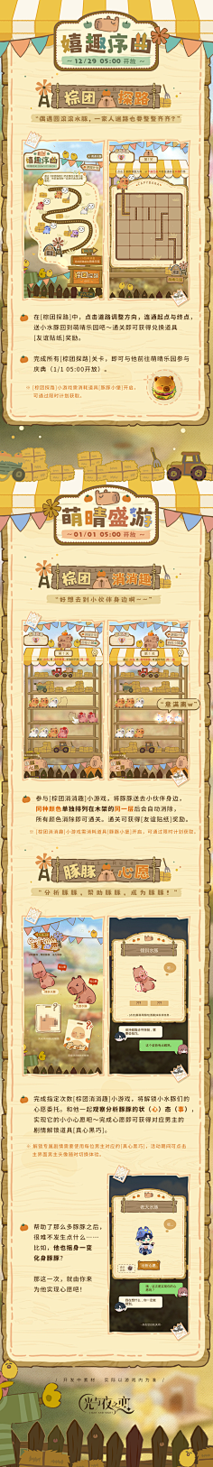移动端页面-可爱-卡通-花瓣网|陪你做生活的设计师