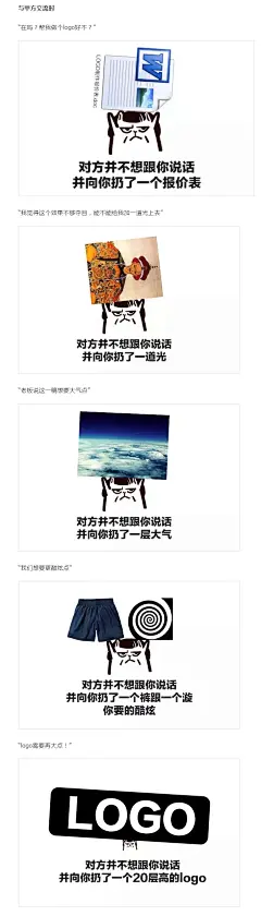 设计师专用表情包合集（二）