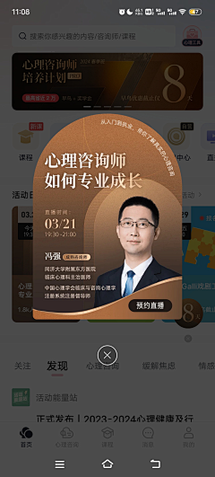 逢日不更新采集到弹窗