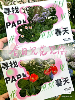 我系小林子采集到活动现场