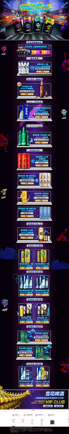 杭州00采集到采集
