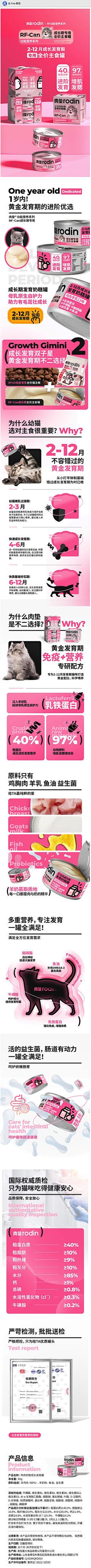 宇宙大表姐采集到宠物用品详情排版