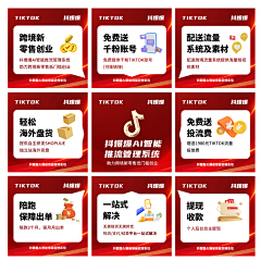 梦巷^采集到九宫格
