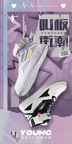 源源的奶糕糖采集到鞋排版