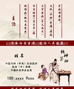 中医  名片  针灸推拿  - 源文件下载【酷图网】中医名片,针灸,推拿,养生,美容,