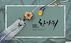 特色锦盒秋分秋夕传统秋季主题海报PSD素材_平面广告_乐分享素材网_psd素材_平面素材_png素材_免费素材_素材共享平台