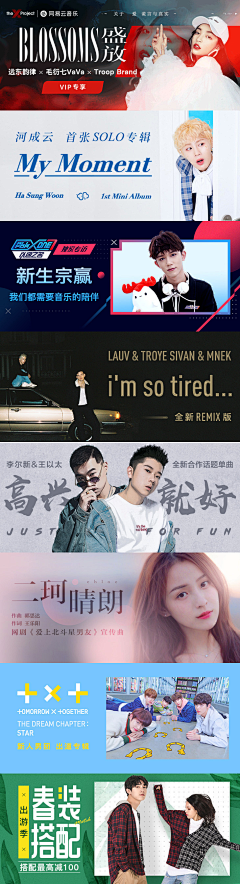 Loveyouasweloveourlives采集到网易云音乐banner