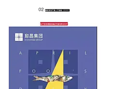 2021房地产愚人节主题活动策划方案13套＋愚人节海报合集221P(赠送）   
请微信关注微信公众号：创意门    文章附有网盘下载链接       
或者加客服（chuangyimen886）立马发送。               
更多最新房地产策略案、活动策划案、海报、设计源文件，请加入【房地产营销严选社】，加入链接：https://t.zsxq.com/IeIyFuB