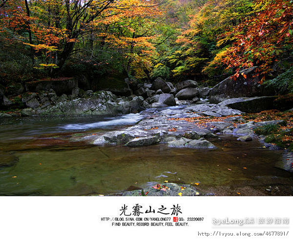 光雾山诺水河,【光雾山之旅 Ⅳ】, 白小...