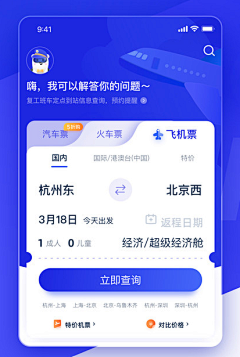 孬孬Nono采集到App_分段控件