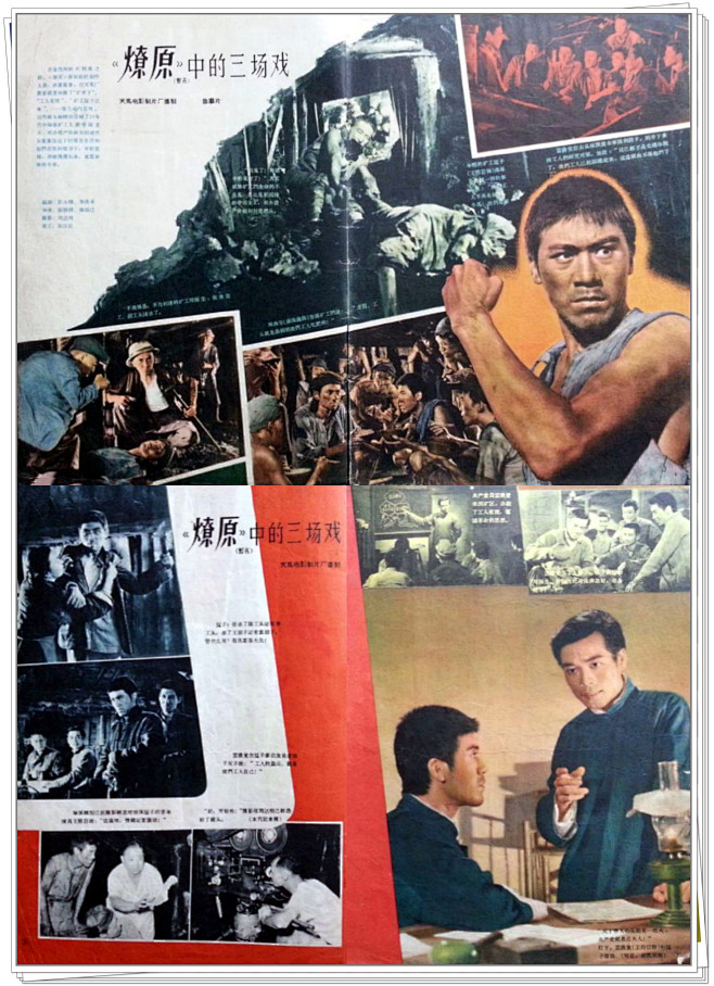 谷耕采集于2018-09-21 07:55:15燎原 (1962)老电影谷耕该采集也在以下