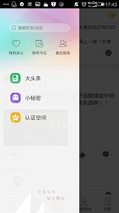 大力水脚采集到app-菜单导航