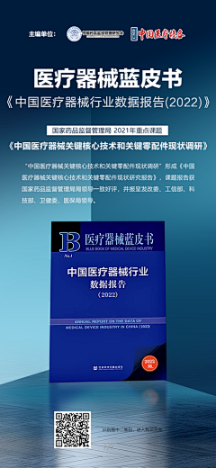 品宣采集到公司海报
