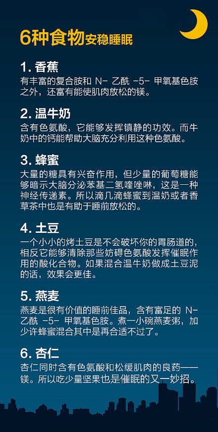 【不得不知道的睡眠小技巧】已经被第二条吓...