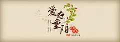 重阳淘宝天猫腊八年货节抢年货首页设计男女鞋箱包类首页设计 女鞋海报 女包海报 箱包海报 设计素材 电商设计 新思宏创 a-zx.com