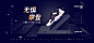 男鞋banner