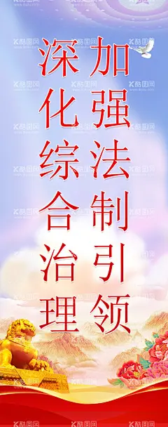 法治宣传  - 源文件下载【酷图网】法治城市,法治城市建设,法治城市创建,法治,法治文化,法治展板,依法治国,创建法治城市,法治挂图,依法治国板报,法治海报,法治挂画,建设法治城市,依法治市,法治文化展板,法治文化挂图,法治文化墙