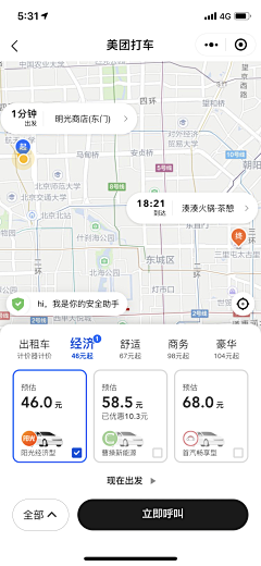 沫浠采集到APP