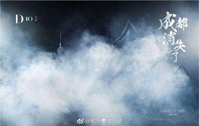 #超高层顶豪# 成都消失了？ 中国顶级，...