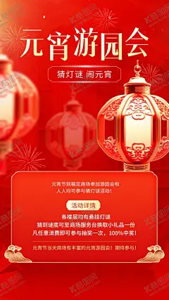 元宵节 【酷图网】元宵节,元宵,闹元宵,元宵拱门,元宵门头,蛇年元宵,元宵节布置,元宵快乐,元宵佳节,元宵灯会,猜迷语,元宵节海报,欢度元宵,元宵花灯,元宵节快乐,元宵节晚安,元宵晚会,元宵节背景,元宵节舞台,元宵节广告,元宵节元素,迎新晚会,元宵节门楼,蛇年元宵节,2025元宵节,中国节,喜乐元宵,正月十五