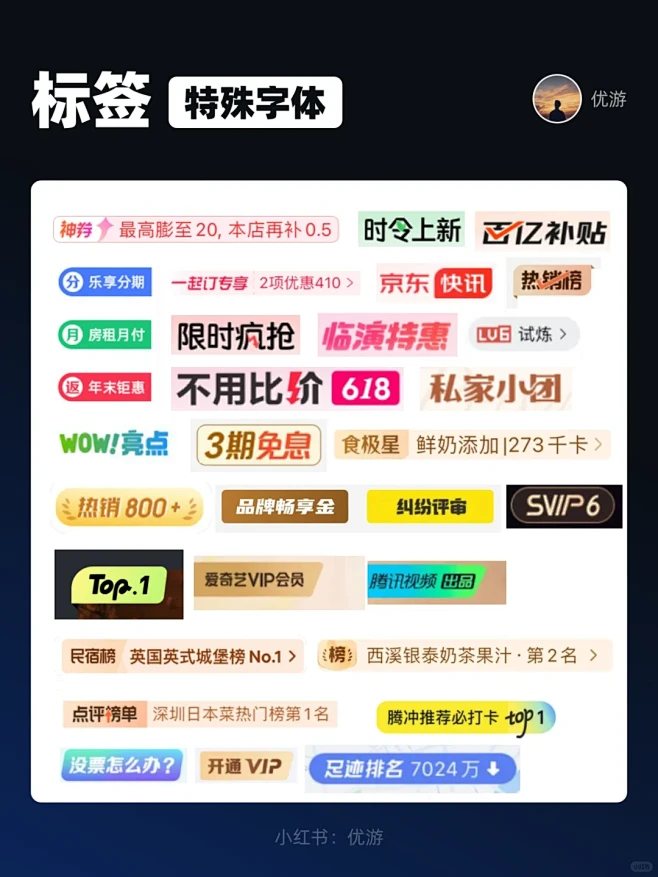 UI设计｜app标签设计-花瓣网
