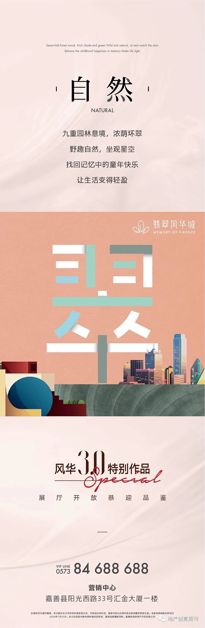 微信图片_20200918000251....