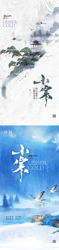 美美子22采集到节气
