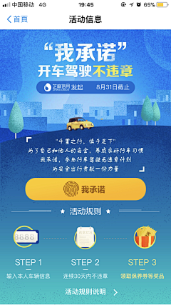 myself_小兔采集到APP