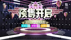 双十一购物节宣传海报