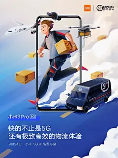 其中包括图片：9月国内海报创意大赏 | 收藏 @广告门