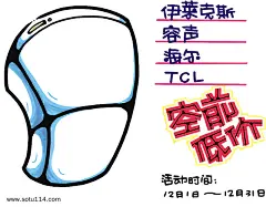 冰箱促销版式