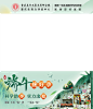 0528-端午主题遮罩