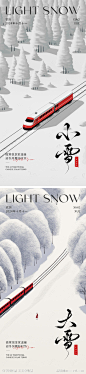 小雪大雪节气海报-源文件-志设网-zs9.com