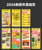  @Forslag 2024美团年度趋势