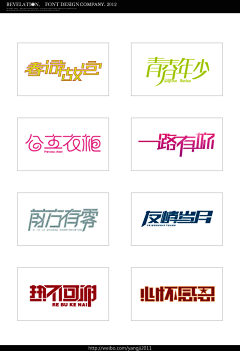 pepe：采集到LOGO/字体设计