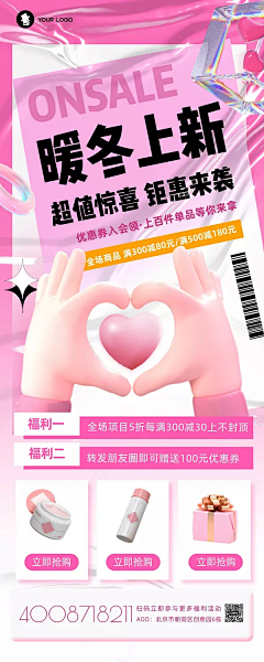 Angelyc采集到直播海报