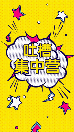 文体娱乐粉丝应援创意视频动效可爱漫画感片头，可用于手机短视频片头，文字均可编辑~