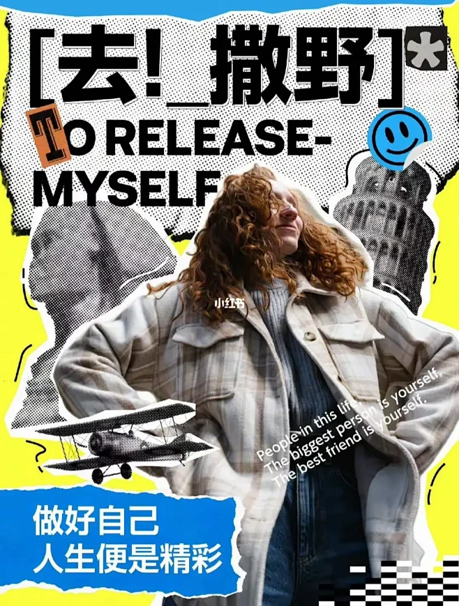 设计灵感038 | 潮流复古拼贴海报设计-花瓣网