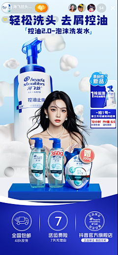 嘉嘉嘉Della采集到直播间视觉