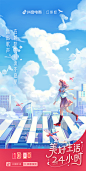 海报_平面图片素材_大头咕咕的画板-花瓣网