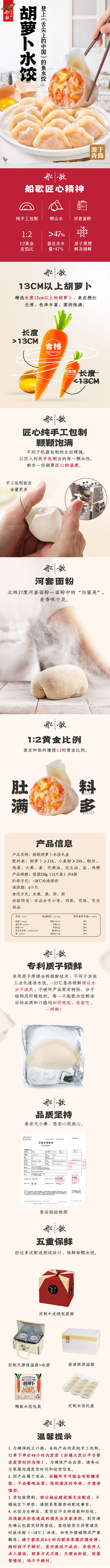 船歌鱼水饺 胡萝卜素饺子手工速冻水饺速食...