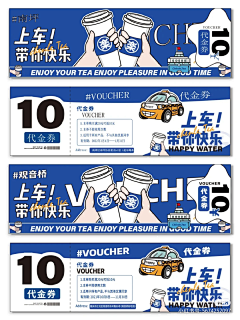山吉问莉莉采集到券的表现形式