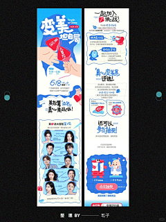 沫沫不二采集到H5-长图排版落地页