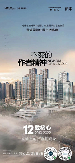 捌零后者采集到房地产-建筑